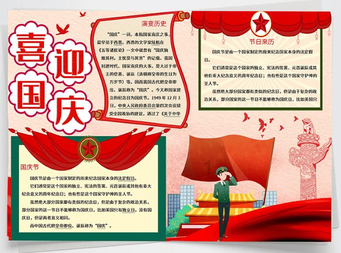 动物帮帮忙保卫家园